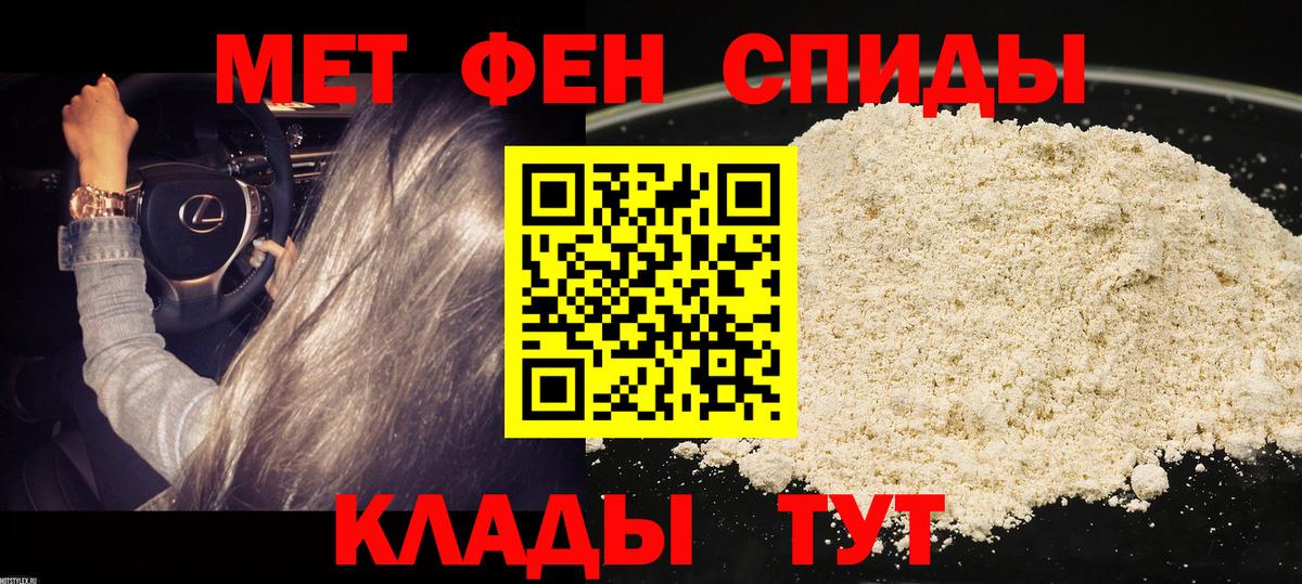 Amphetamine Розовый Егорьевск