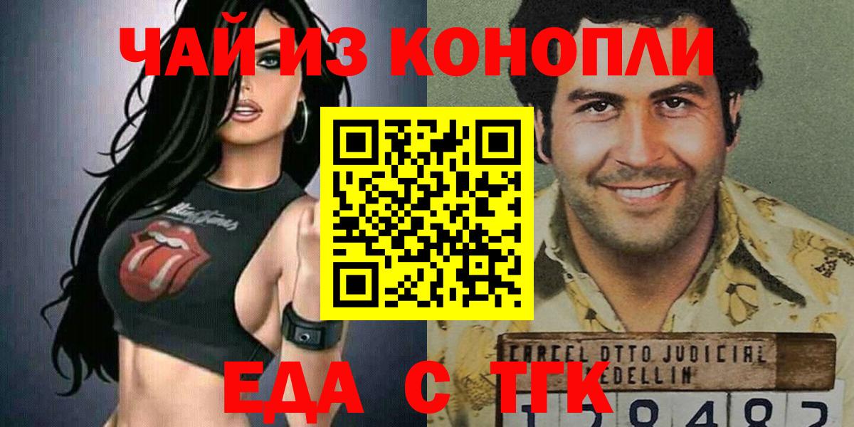 Егорьевск  Canna-Cookies конопля  Вход с VPN 