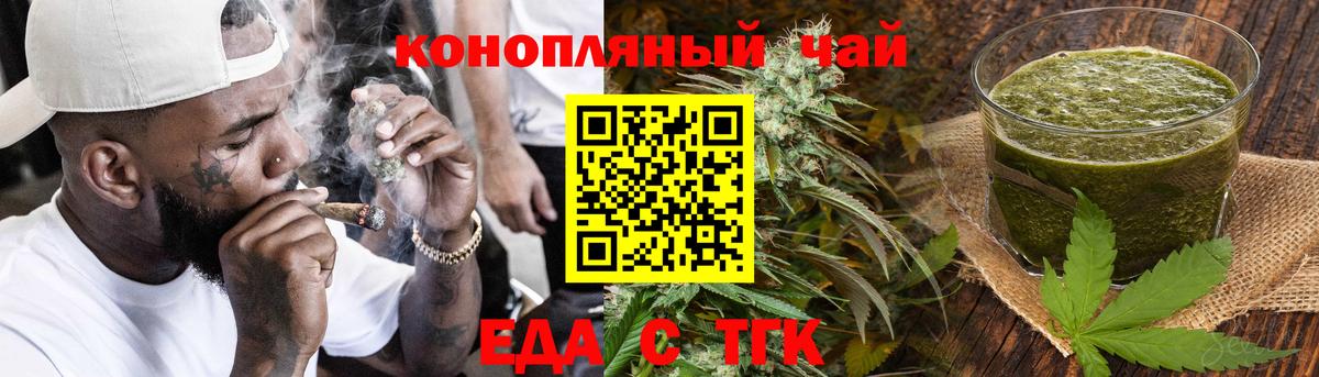 Cannafood конопля Егорьевск