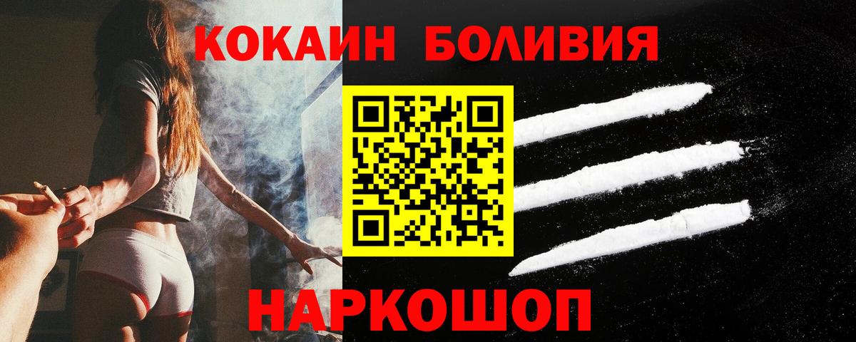 Егорьевск  КОКАИН Columbia  Вход с VPN  КОКАИН VHQ 