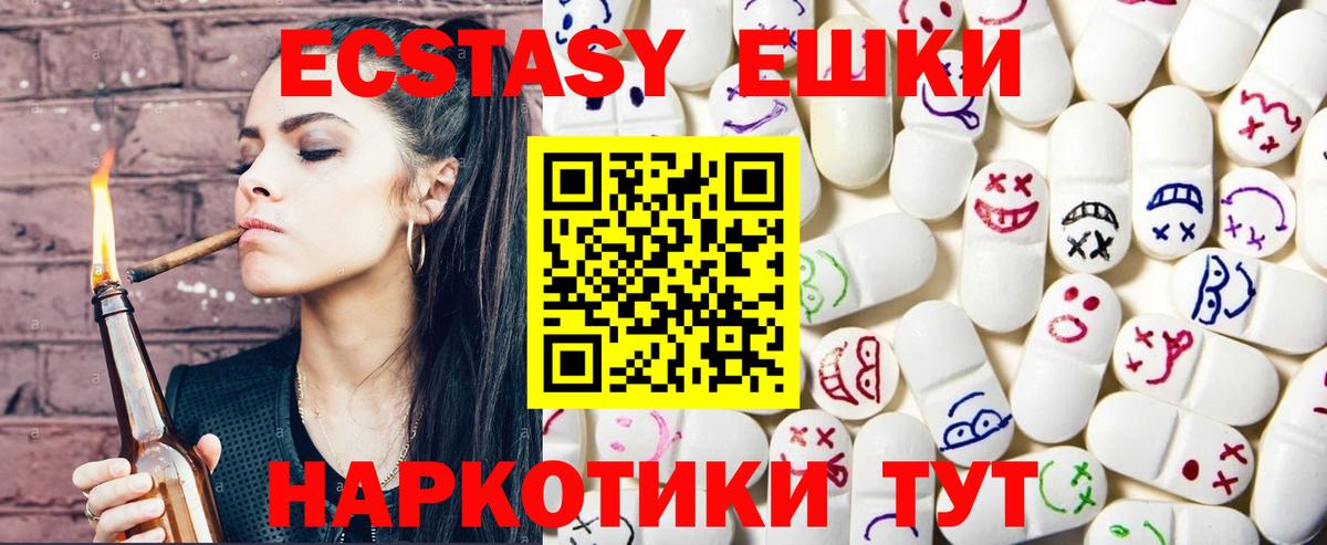 Экстази 280 MDMA  ЭКСТАЗИ 280мг  Егорьевск  ЭКСТАЗИ  Вход с VPN 