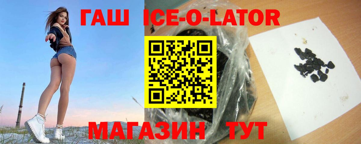 Егорьевск  ГАШ гашик  Вход с VPN  Гашиш Cannabis 