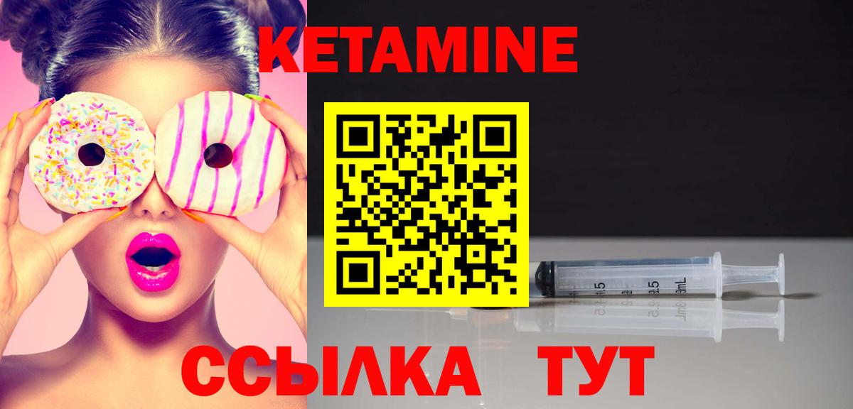 Егорьевск  КЕТАМИН ketamine  КЕТАМИН VHQ  Вход с VPN 