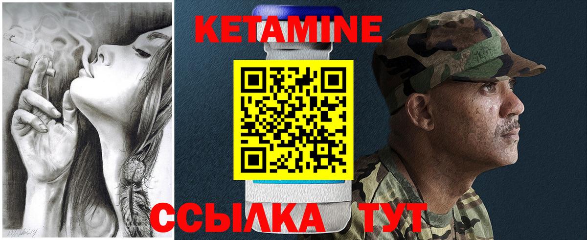 Кетамин ketamine Егорьевск