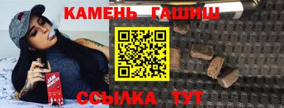синтетический гашиш Краснодар