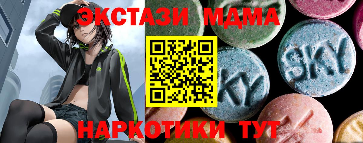 MDMA Molly  MDMA  Егорьевск  Вход с VPN 