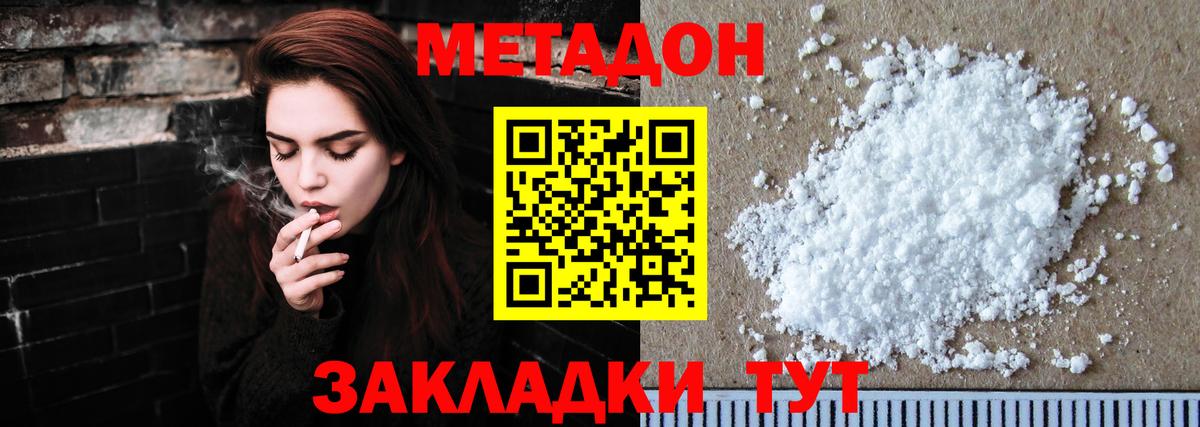 Каннабис  Гашиш  НБОМе  A-PVP СК   МЕФ   Егорьевск  Вход с VPN  Мефедрон 