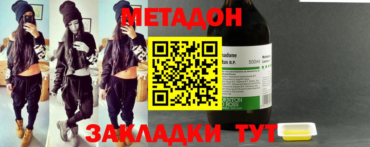 Метадон мёд Егорьевск