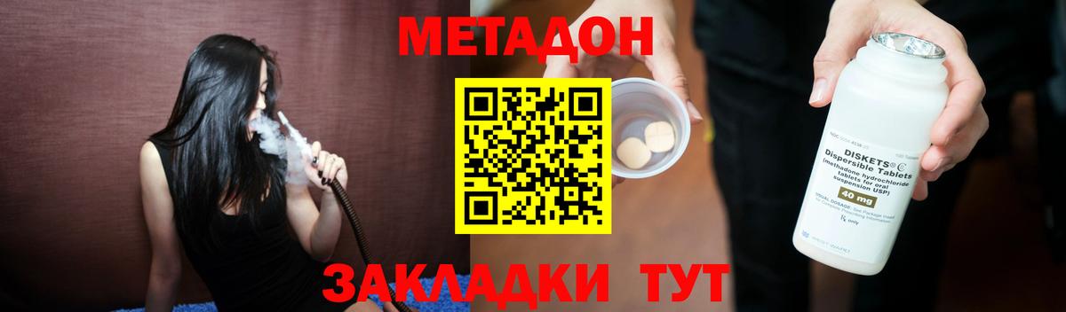 Метадон мёд  Метадон VHQ  Вход с VPN  Егорьевск 