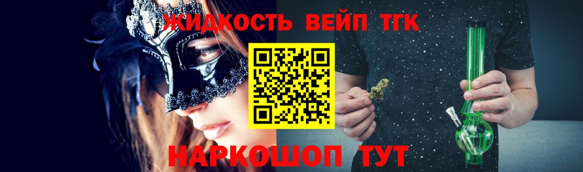 Егорьевск  ТГК гашишное масло  Вход с VPN  купить наркотик  Дистиллят ТГК Wax 